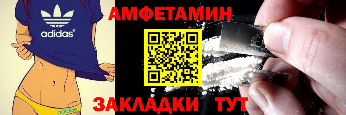 Амфетамин Розовый Елабуга
