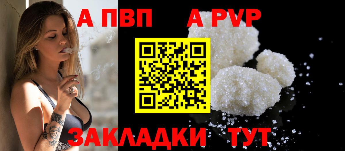 Alpha-PVP СК КРИС  Alpha PVP  Вход с VPN  Елабуга  А ПВП СК КРИС 