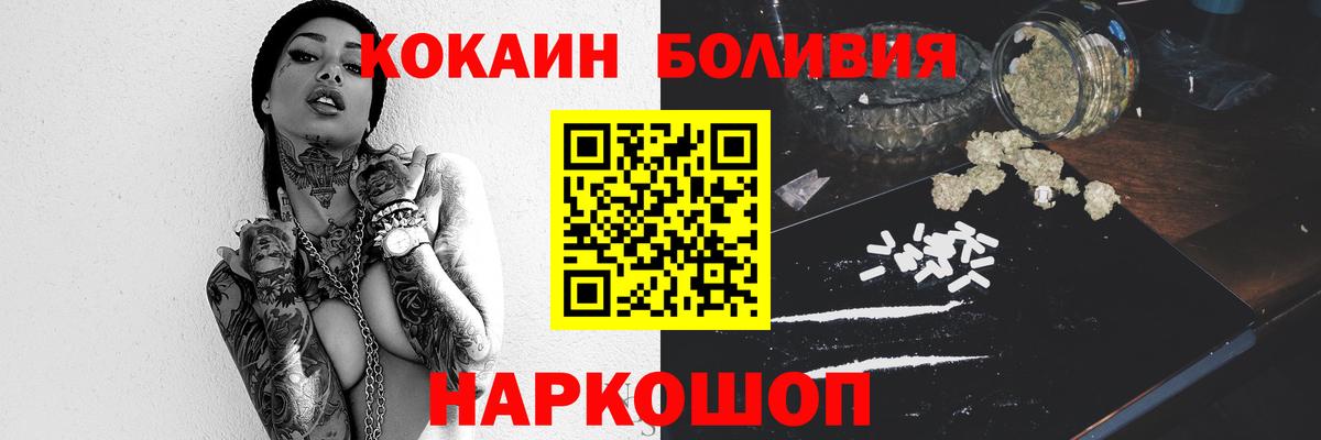 Елабуга  КОКАИН FishScale  Вход с VPN  Кокаин  COCAIN 98% 