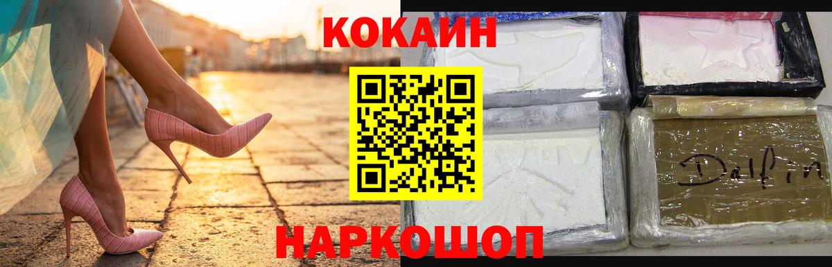 Cocaine VHQ Елабуга