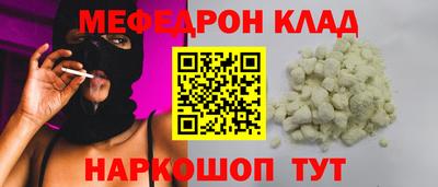 эйфоретик Краснокаменск