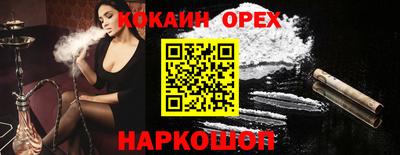 COCAINE Краснодар