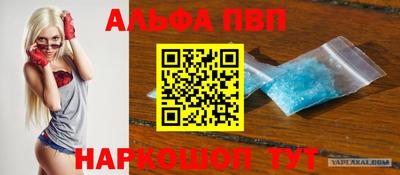 эйфоретик Краснокаменск
