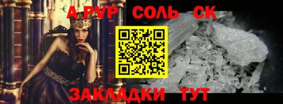 эйфоретик Краснокаменск