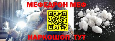 эйфоретик Краснокаменск
