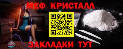 мяу мяу кристалл Краснознаменск