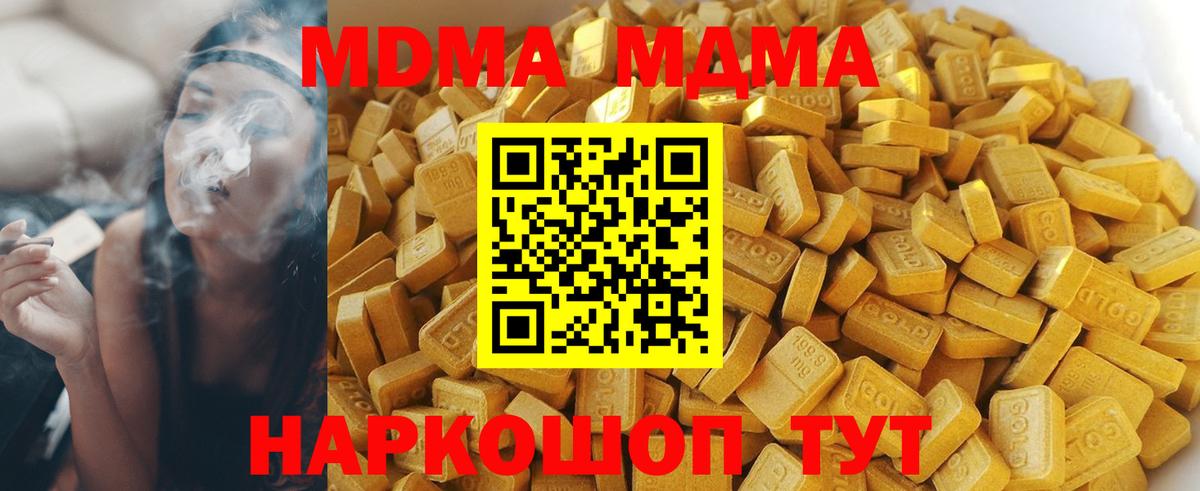 МДМА кристаллы Елабуга