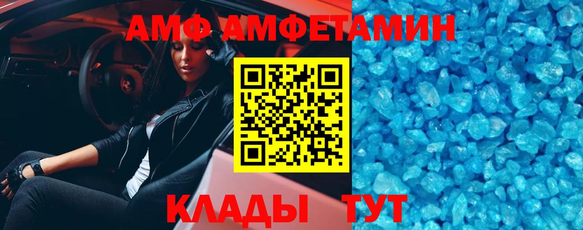 МЕТАМФЕТАМИН винт Елабуга