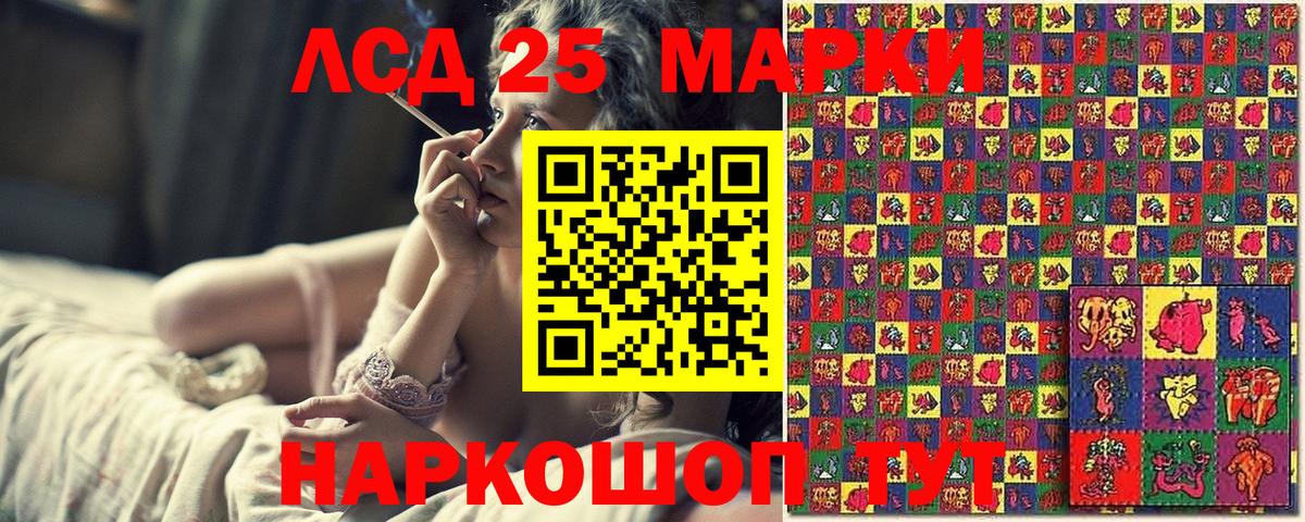 Елабуга  Марки NBOMe 1,5мг  Вход с VPN 